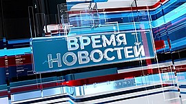 Новости Волгограда и области за 01.11.2023 • Время новостей на МТВ, выпуск от 1 ноября 2023